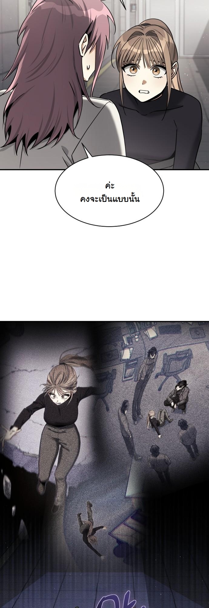 The Hunter Lives in a Rented Apartment ตอนที่ 22 46