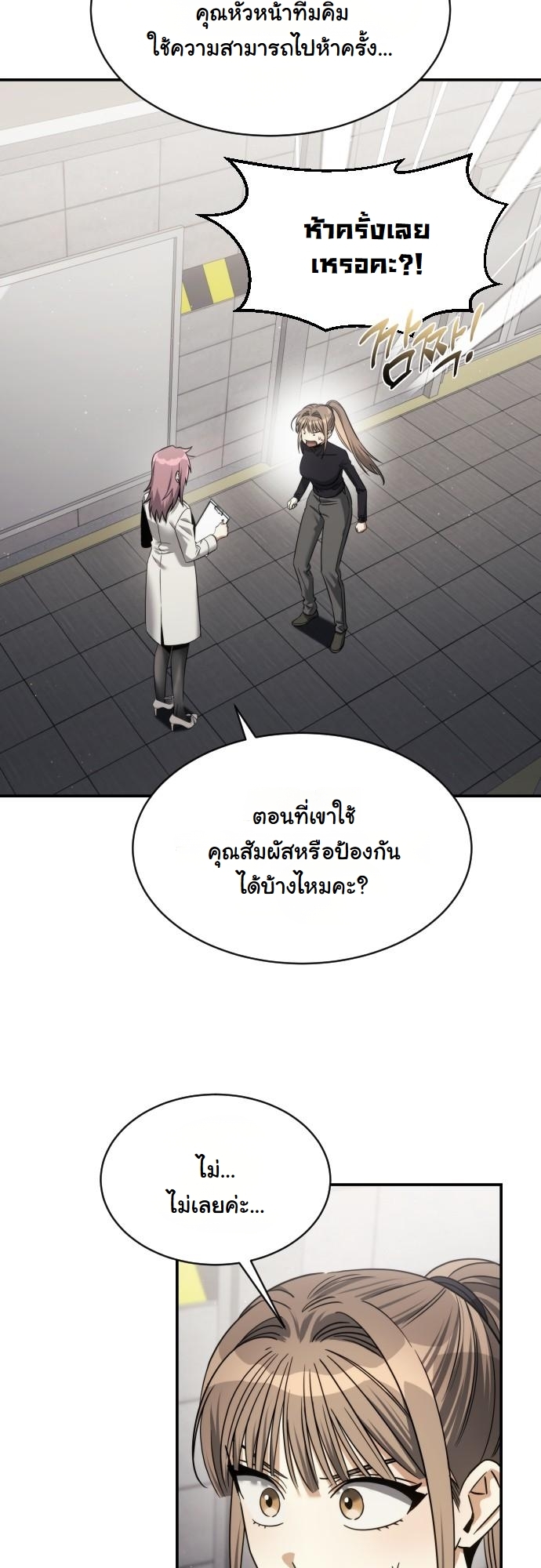 The Hunter Lives in a Rented Apartment ตอนที่ 22 43