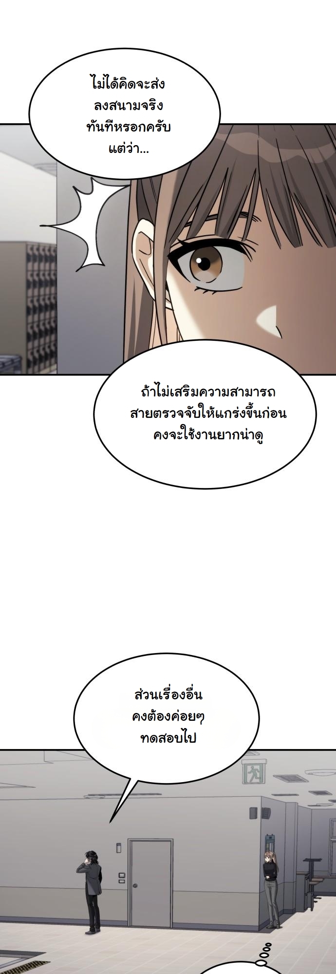 The Hunter Lives in a Rented Apartment ตอนที่ 22 53