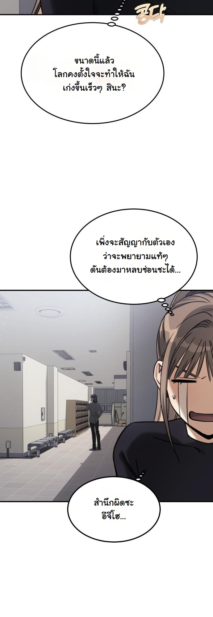 The Hunter Lives in a Rented Apartment ตอนที่ 22 52