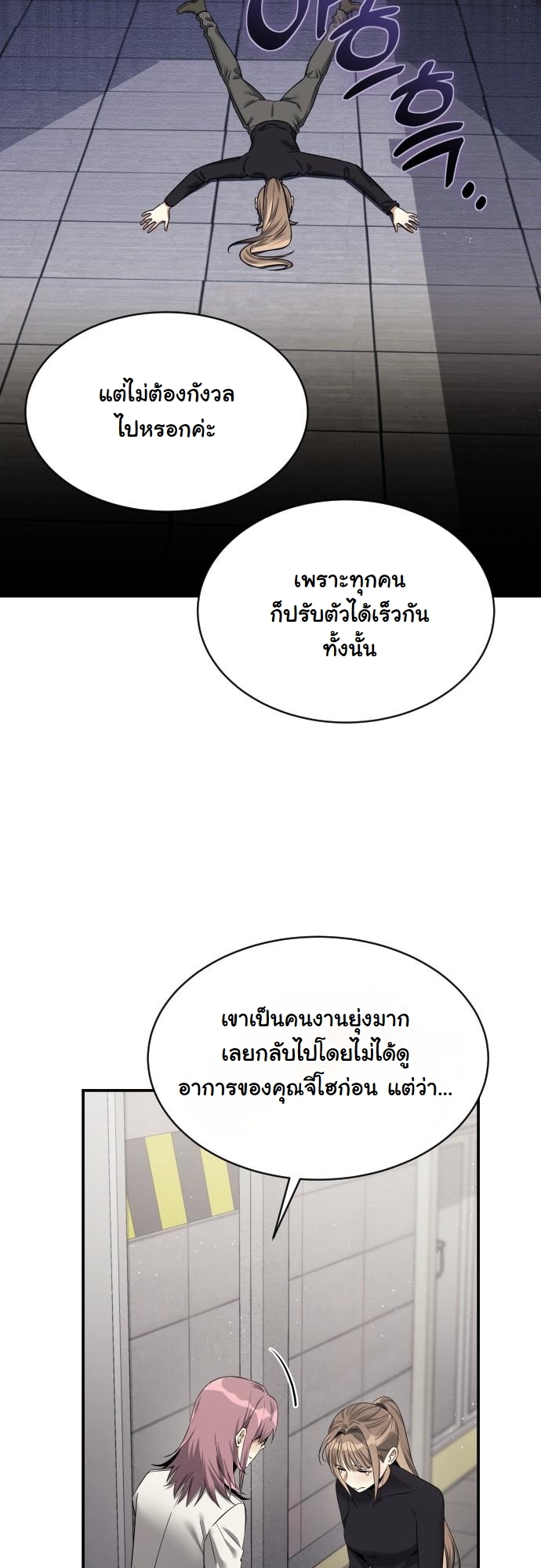 The Hunter Lives in a Rented Apartment ตอนที่ 22 47