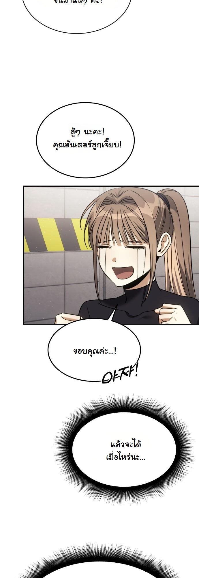 The Hunter Lives in a Rented Apartment ตอนที่ 22 49