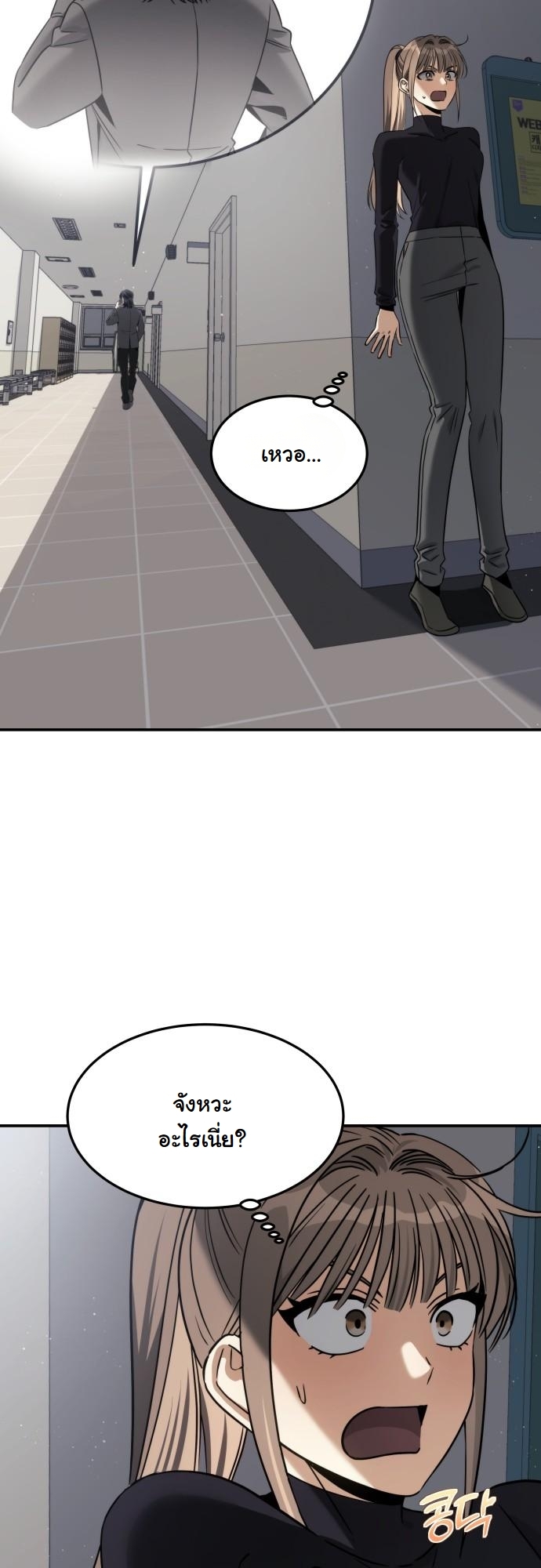 The Hunter Lives in a Rented Apartment ตอนที่ 22 51