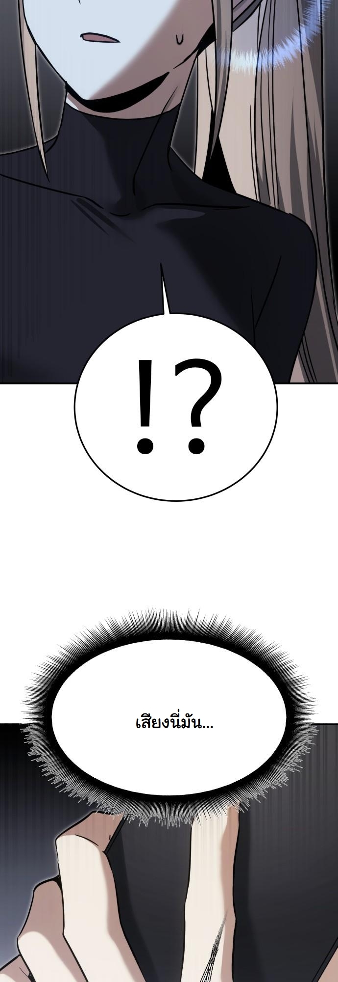 The Hunter Lives in a Rented Apartment ตอนที่ 22 57