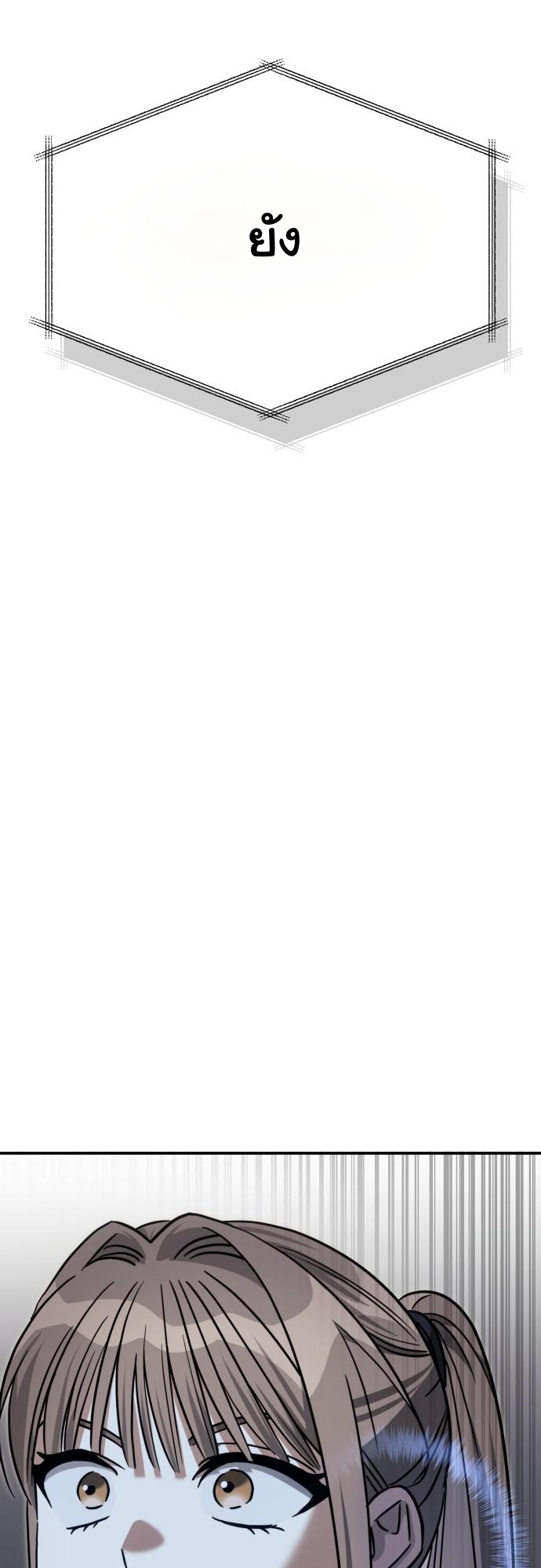 The Hunter Lives in a Rented Apartment ตอนที่ 22 56