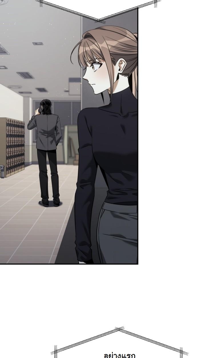 The Hunter Lives in a Rented Apartment ตอนที่ 23 4