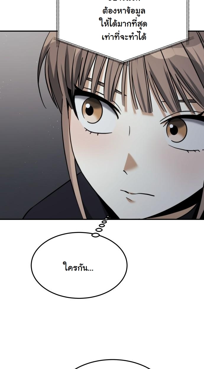 The Hunter Lives in a Rented Apartment ตอนที่ 23 5