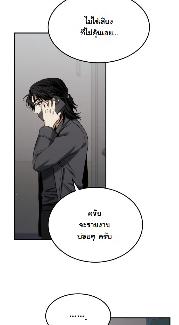 The Hunter Lives in a Rented Apartment ตอนที่ 23 6