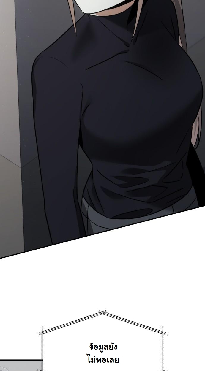 The Hunter Lives in a Rented Apartment ตอนที่ 23 3