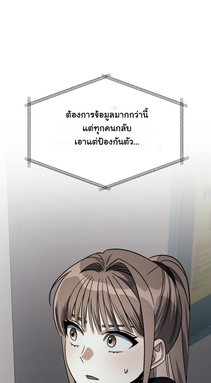 The Hunter Lives in a Rented Apartment ตอนที่ 23 2