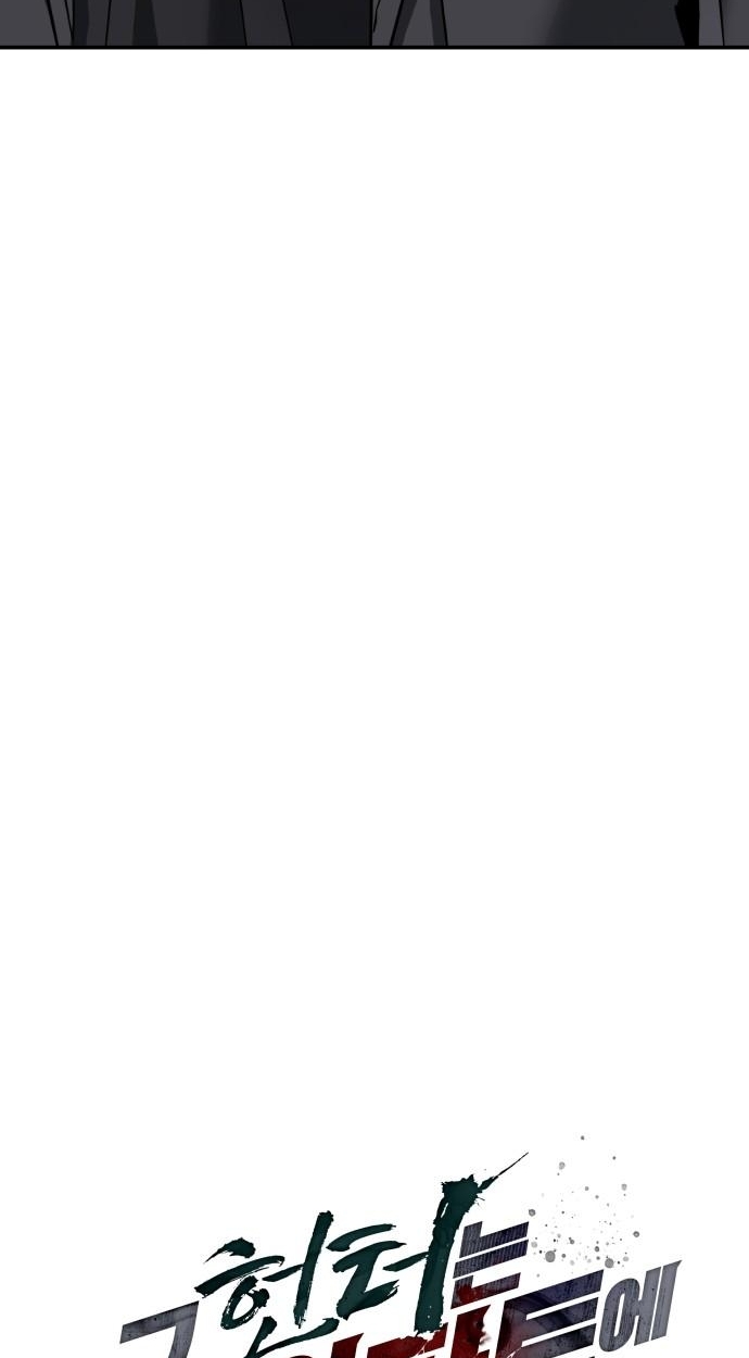 The Hunter Lives in a Rented Apartment ตอนที่ 23 13