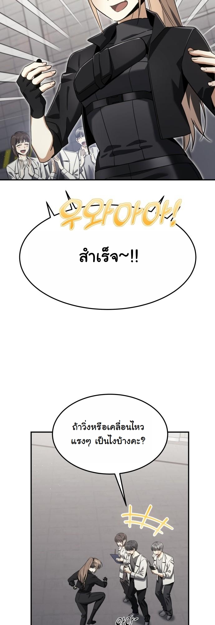 The Hunter Lives in a Rented Apartment ตอนที่ 23 16