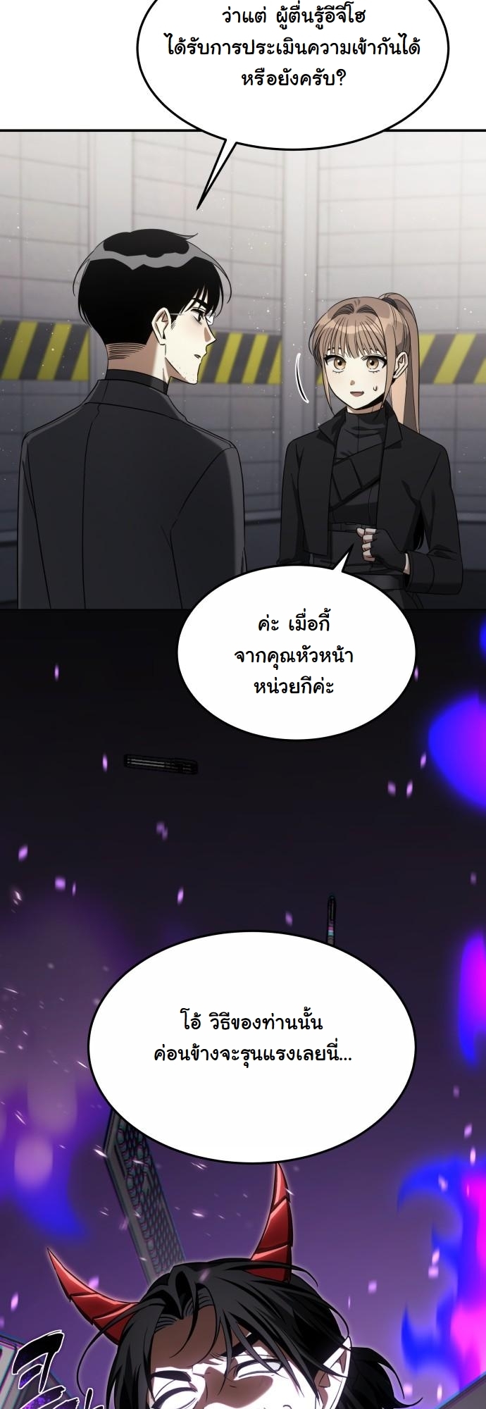 The Hunter Lives in a Rented Apartment ตอนที่ 23 28