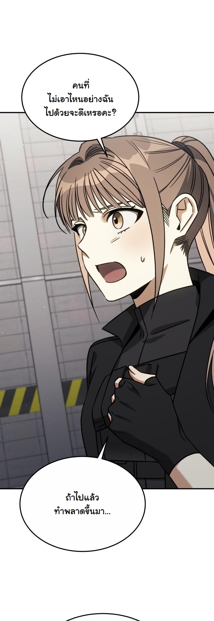 The Hunter Lives in a Rented Apartment ตอนที่ 23 32