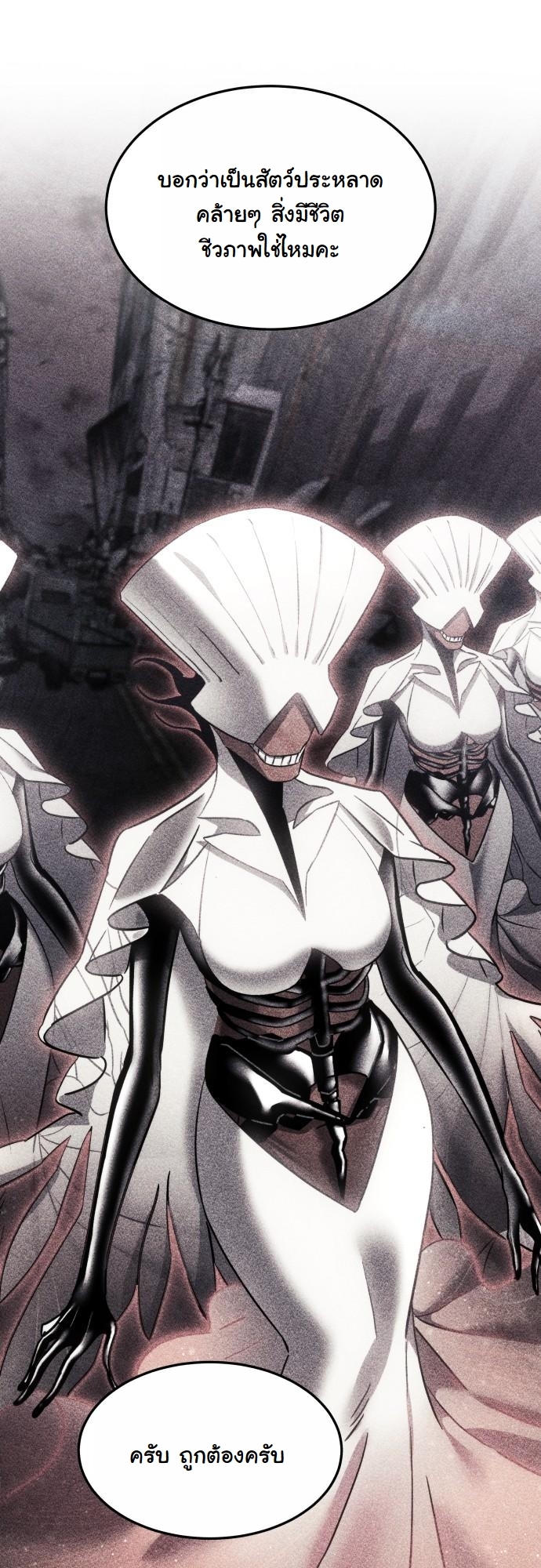 The Hunter Lives in a Rented Apartment ตอนที่ 23 26