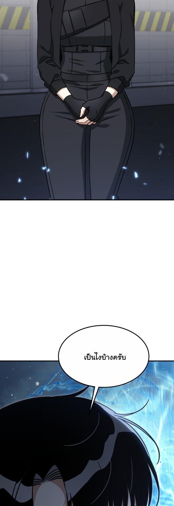 The Hunter Lives in a Rented Apartment ตอนที่ 23 38