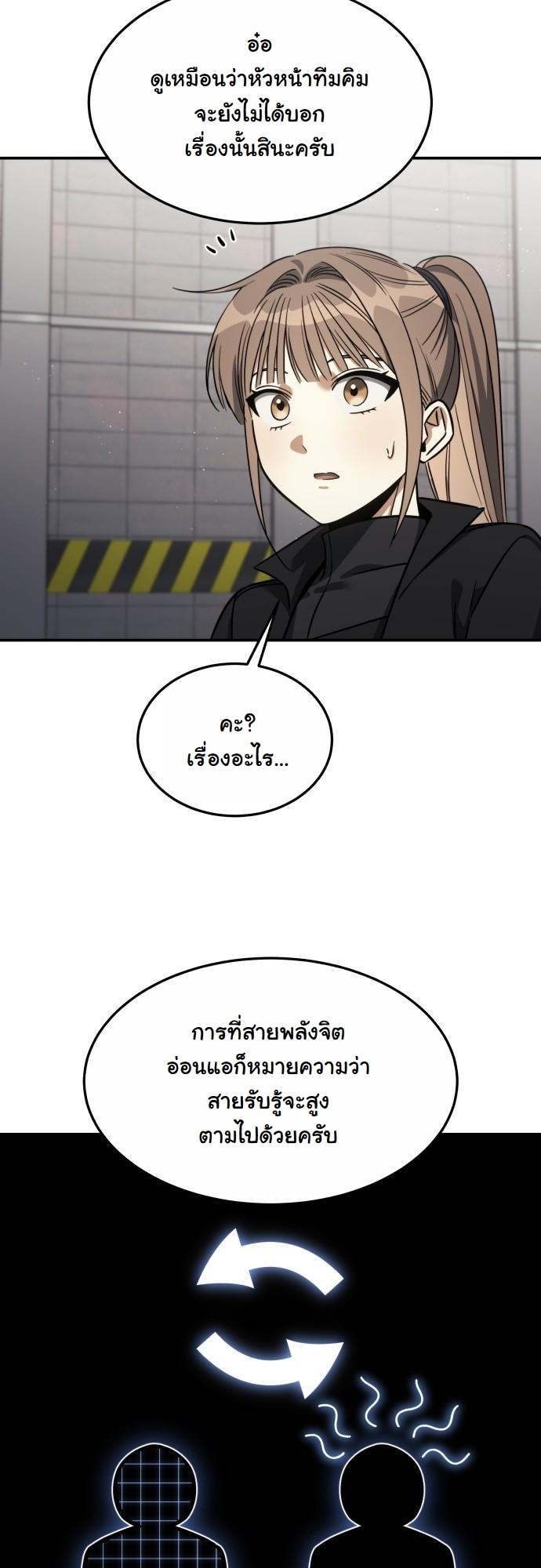 The Hunter Lives in a Rented Apartment ตอนที่ 23 33