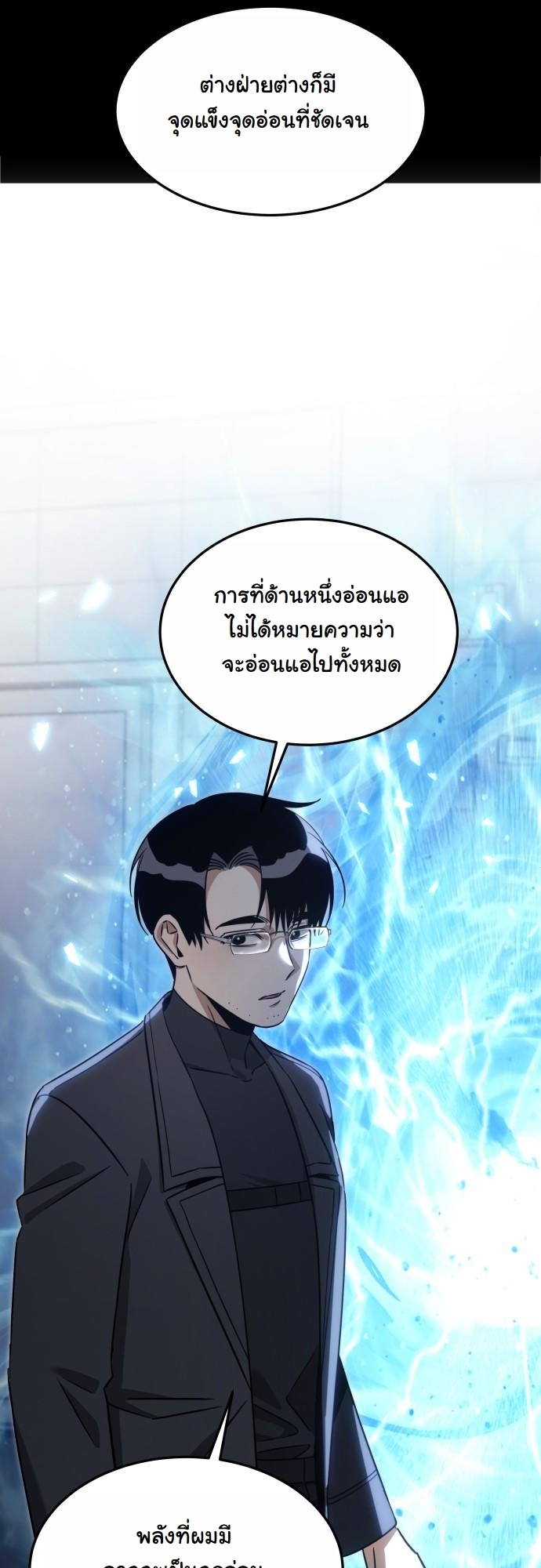 The Hunter Lives in a Rented Apartment ตอนที่ 23 36