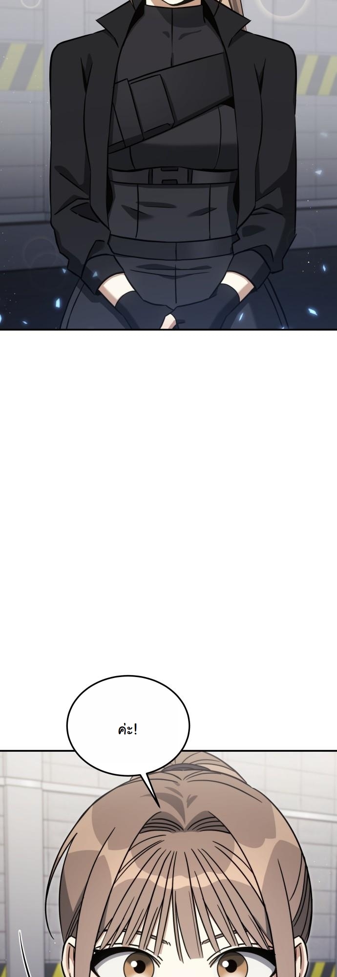 The Hunter Lives in a Rented Apartment ตอนที่ 23 40