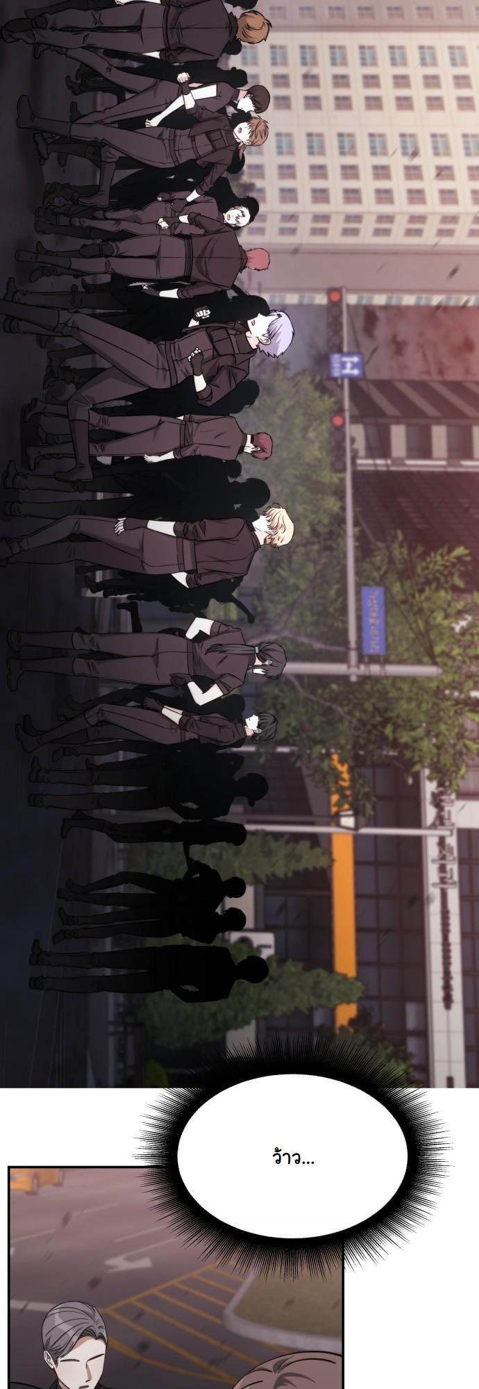 The Hunter Lives in a Rented Apartment ตอนที่ 23 48