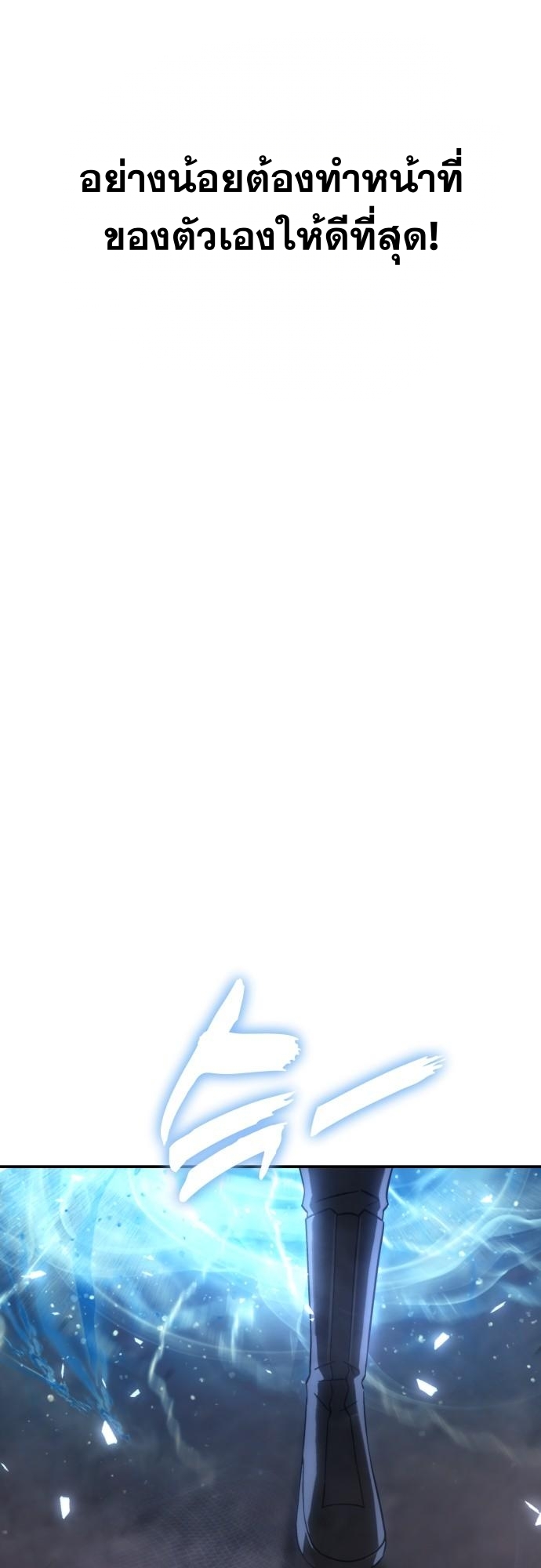 The Hunter Lives in a Rented Apartment ตอนที่ 23 46