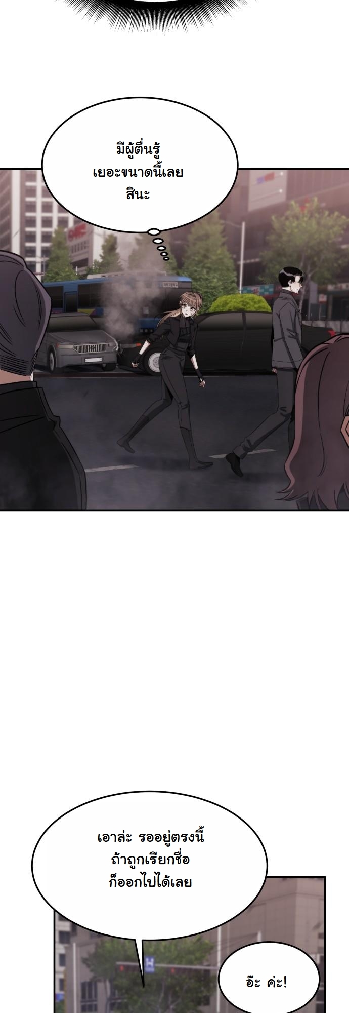 The Hunter Lives in a Rented Apartment ตอนที่ 23 50