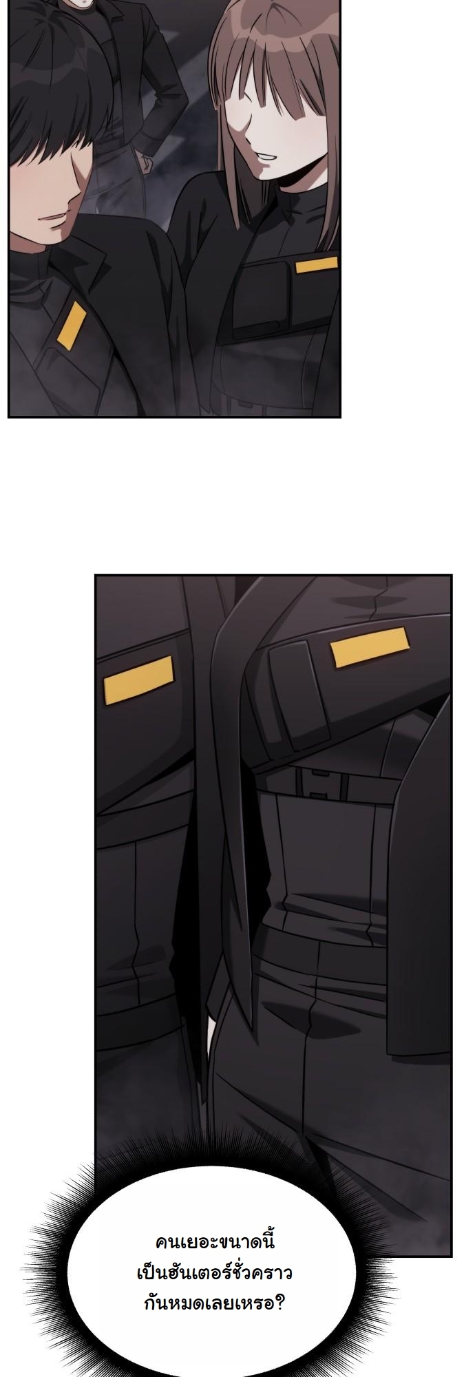 The Hunter Lives in a Rented Apartment ตอนที่ 23 49