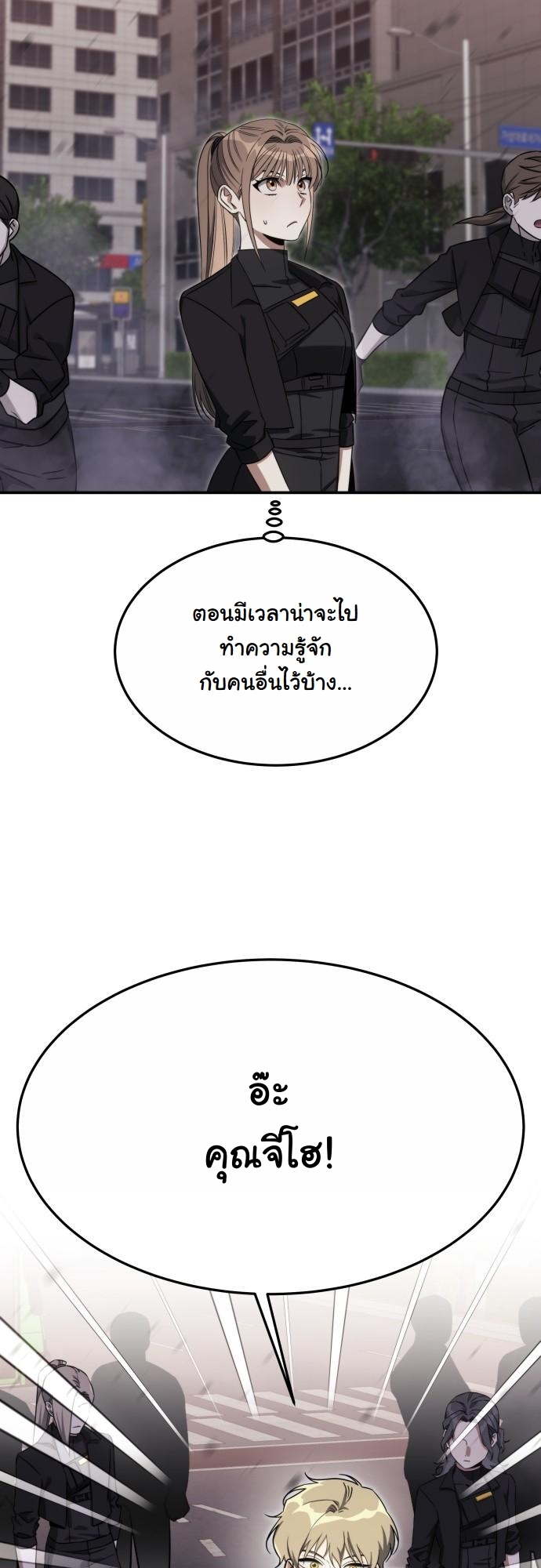 The Hunter Lives in a Rented Apartment ตอนที่ 23 53