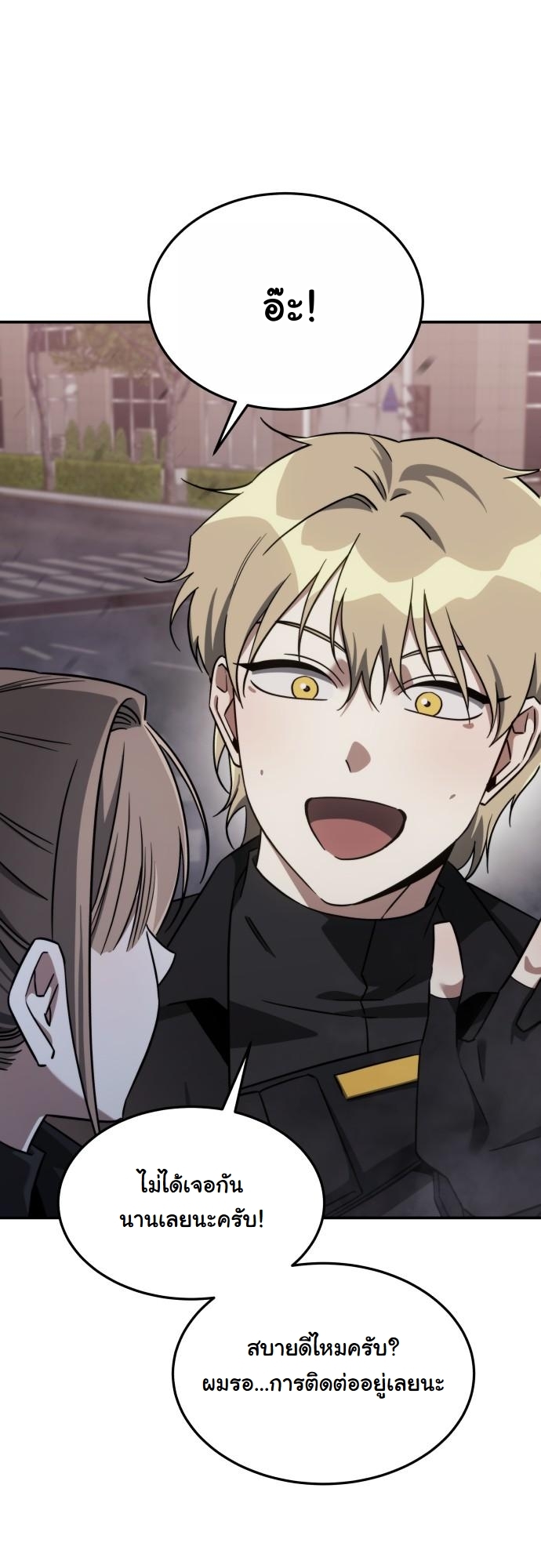 The Hunter Lives in a Rented Apartment ตอนที่ 23 55