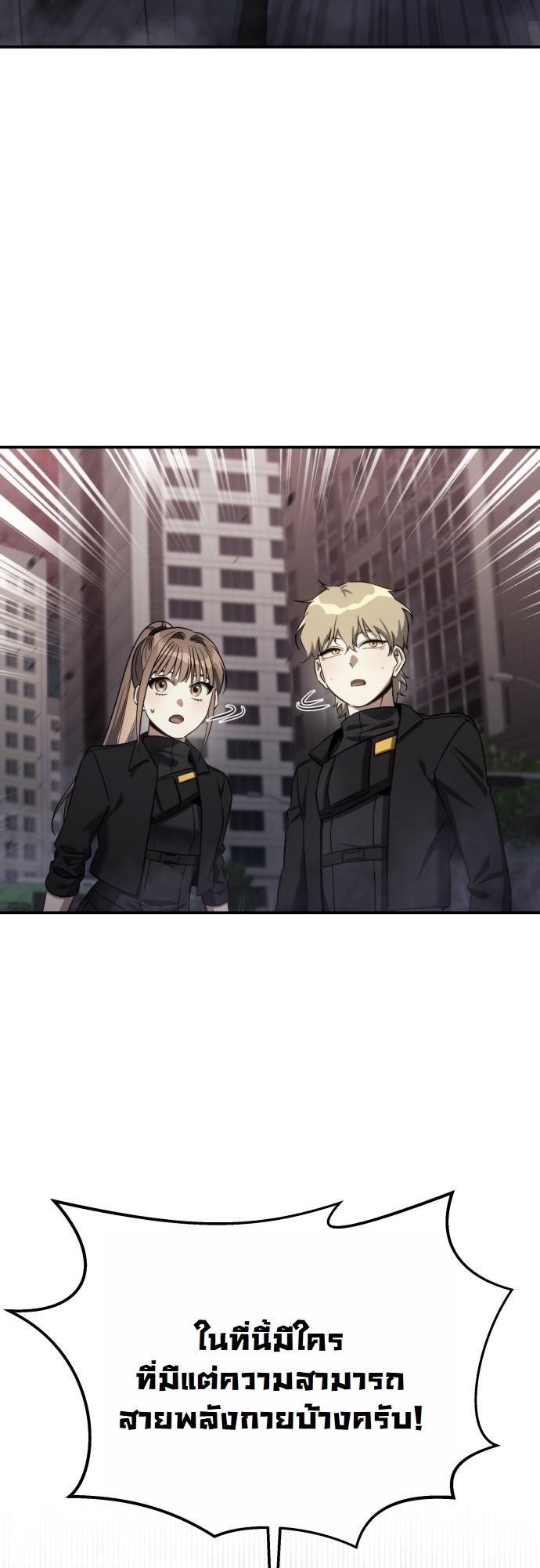 The Hunter Lives in a Rented Apartment ตอนที่ 23 60