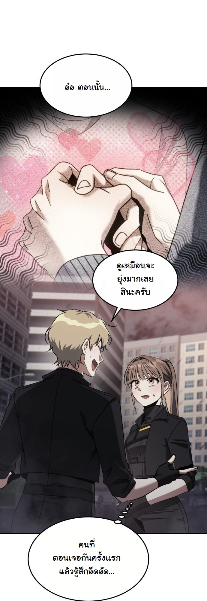 The Hunter Lives in a Rented Apartment ตอนที่ 23 56