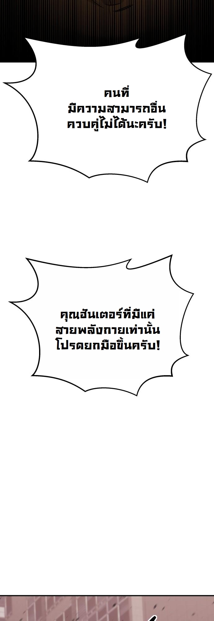 The Hunter Lives in a Rented Apartment ตอนที่ 23 62