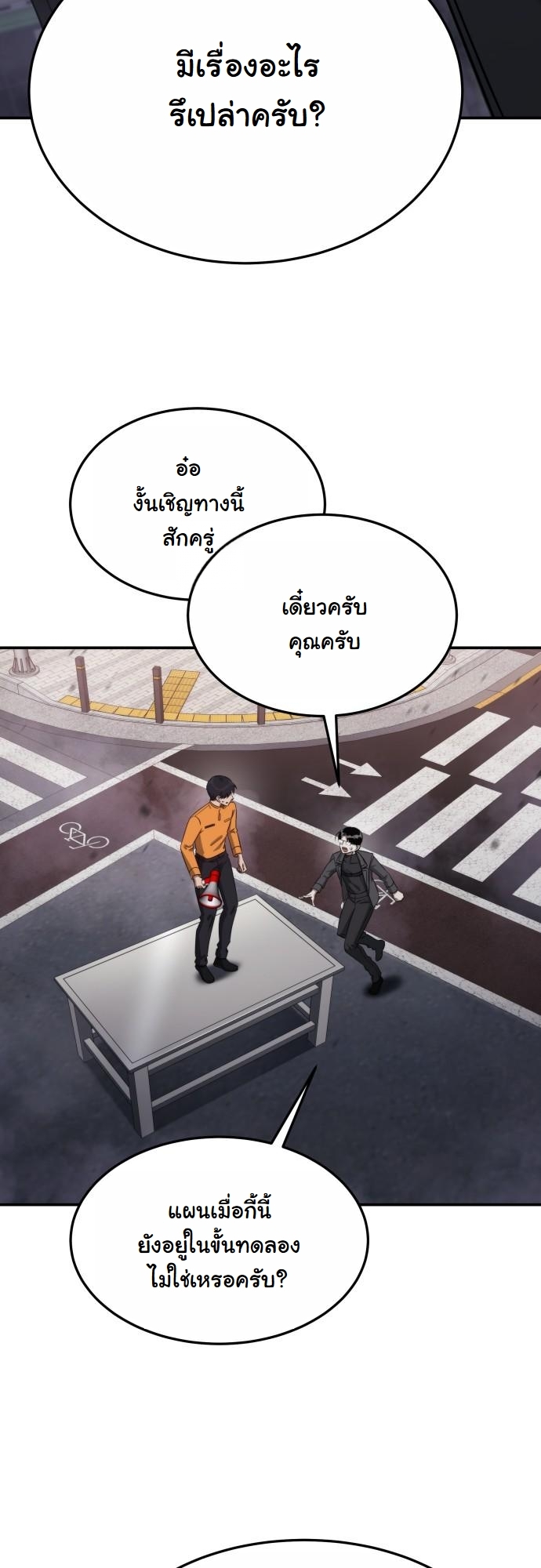 The Hunter Lives in a Rented Apartment ตอนที่ 23 65