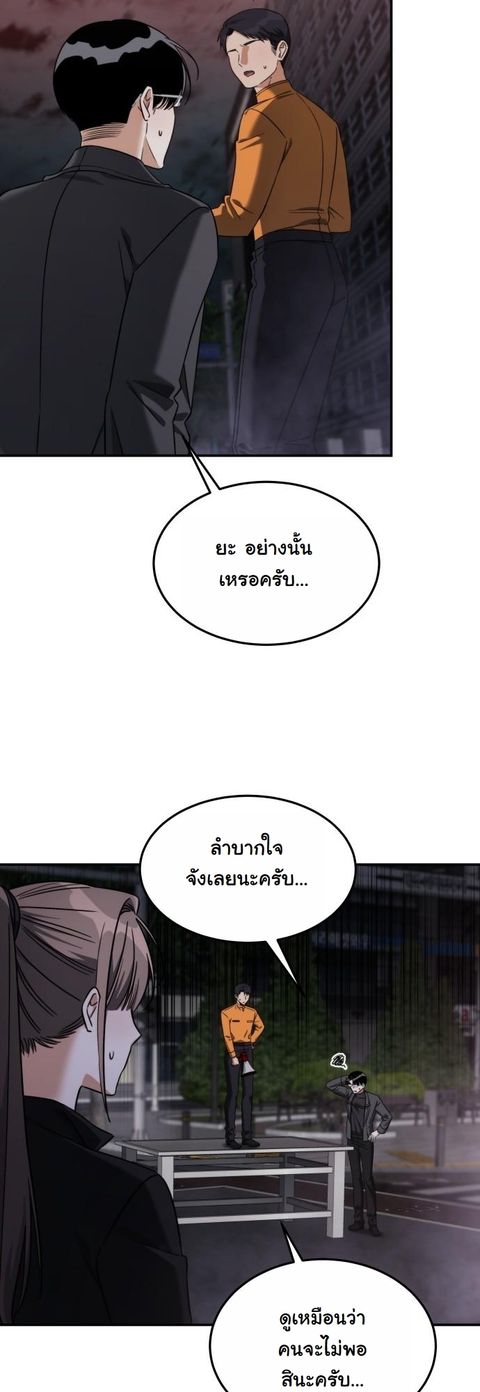 The Hunter Lives in a Rented Apartment ตอนที่ 23 67