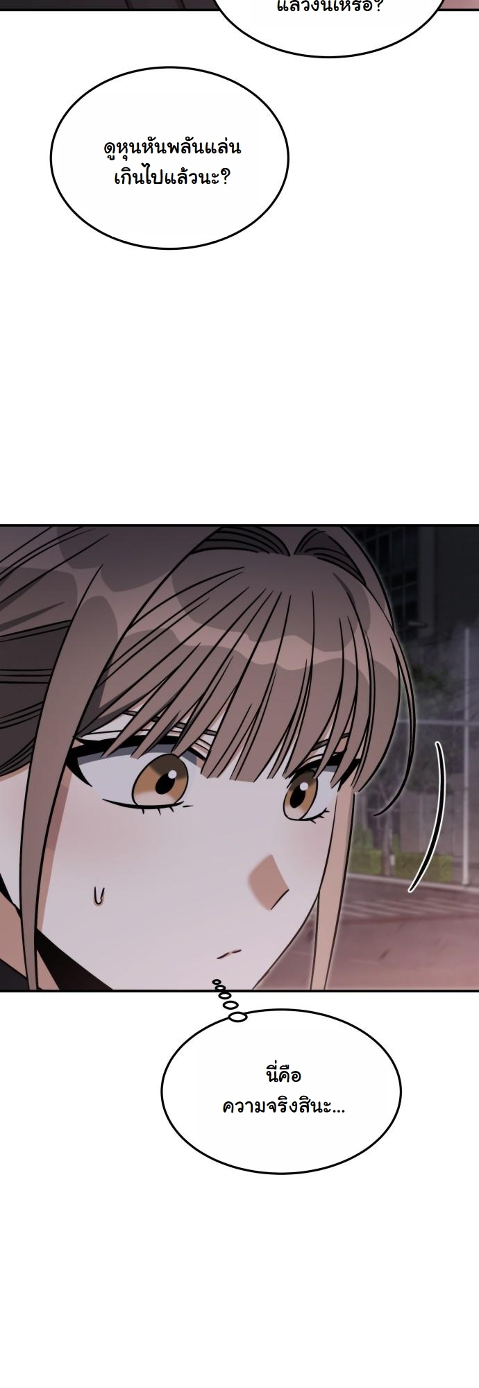 The Hunter Lives in a Rented Apartment ตอนที่ 23 70