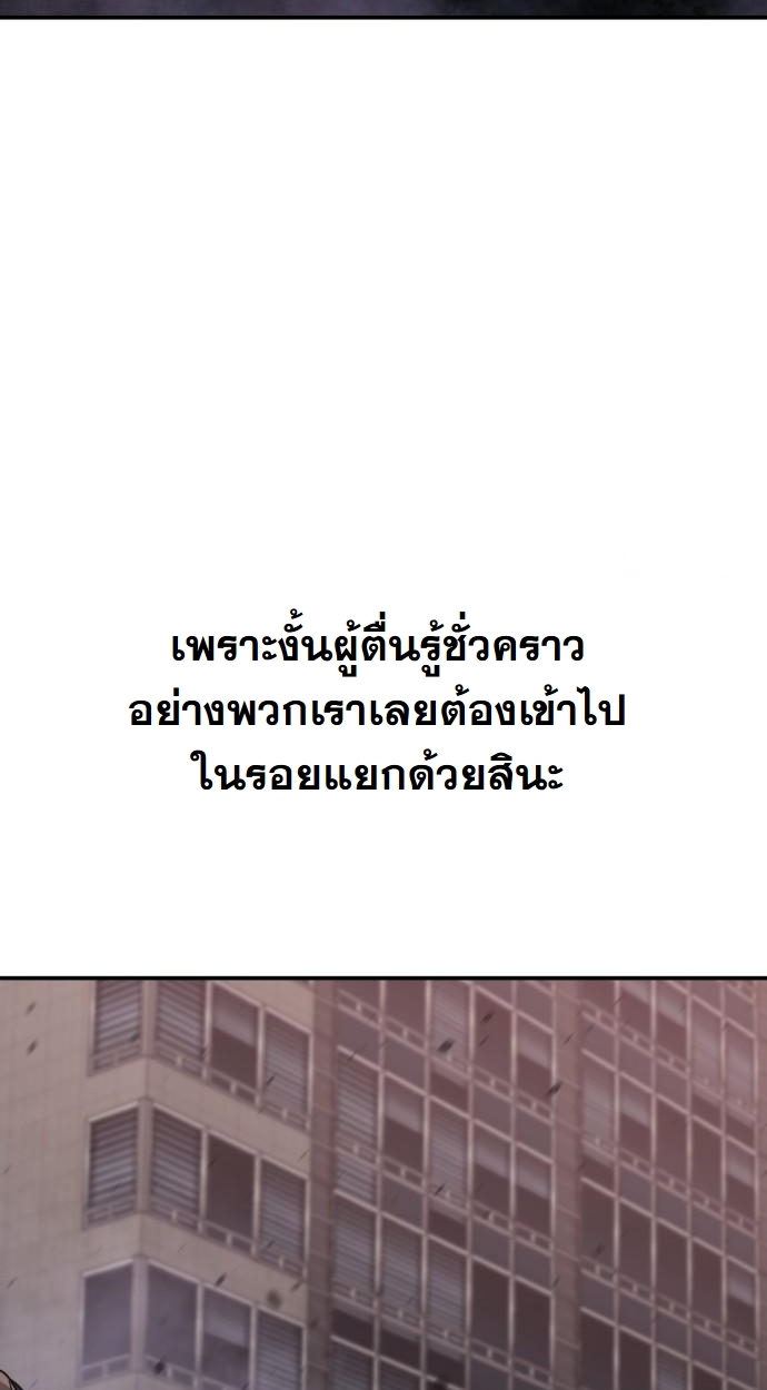 The Hunter Lives in a Rented Apartment ตอนที่ 23 75