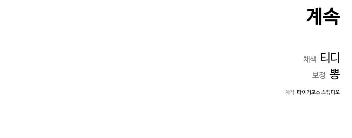 The Hunter Lives in a Rented Apartment ตอนที่ 23 81