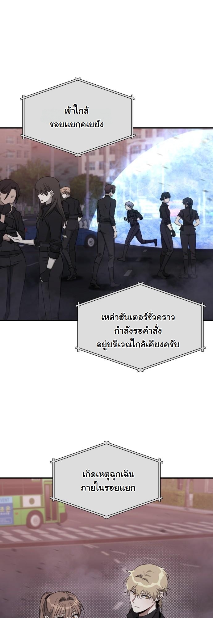 The Hunter Lives in a Rented Apartment ตอนที่ 24 2