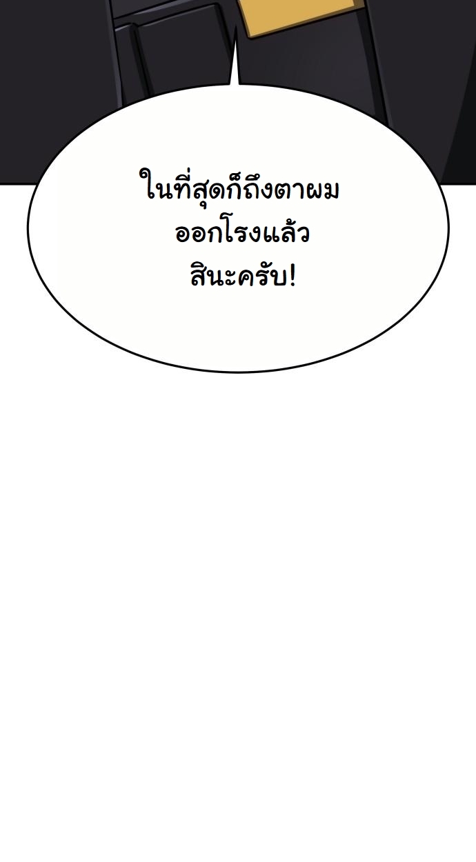 The Hunter Lives in a Rented Apartment ตอนที่ 23 80