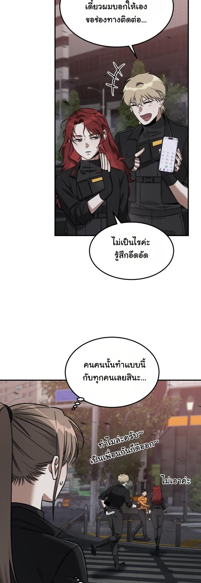 The Hunter Lives in a Rented Apartment ตอนที่ 24 15