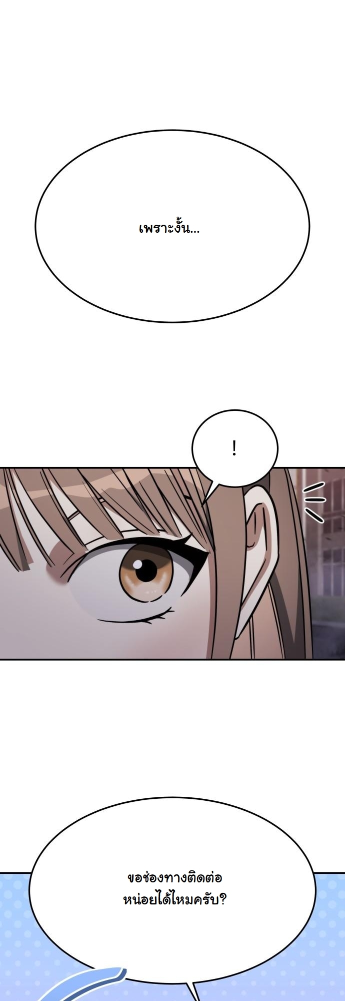 The Hunter Lives in a Rented Apartment ตอนที่ 24 7