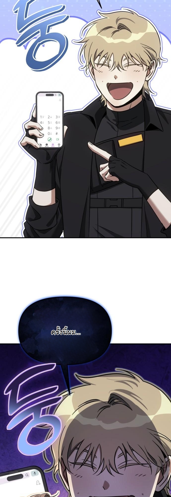 The Hunter Lives in a Rented Apartment ตอนที่ 24 8