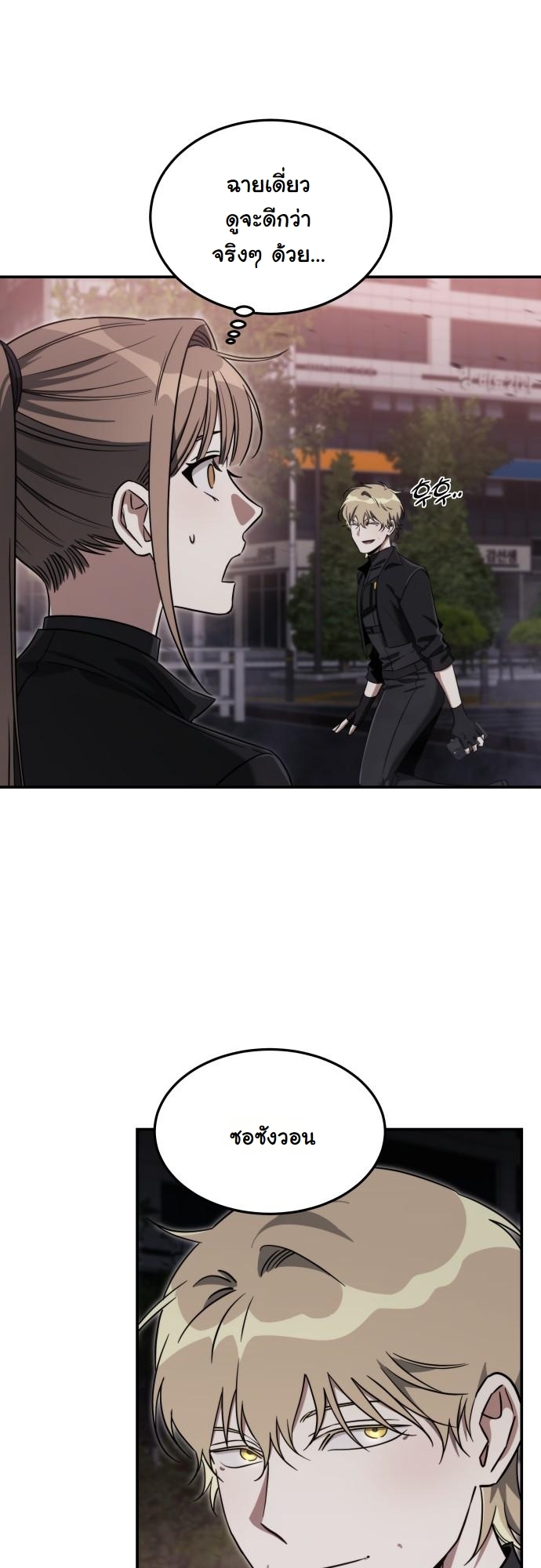 The Hunter Lives in a Rented Apartment ตอนที่ 24 11