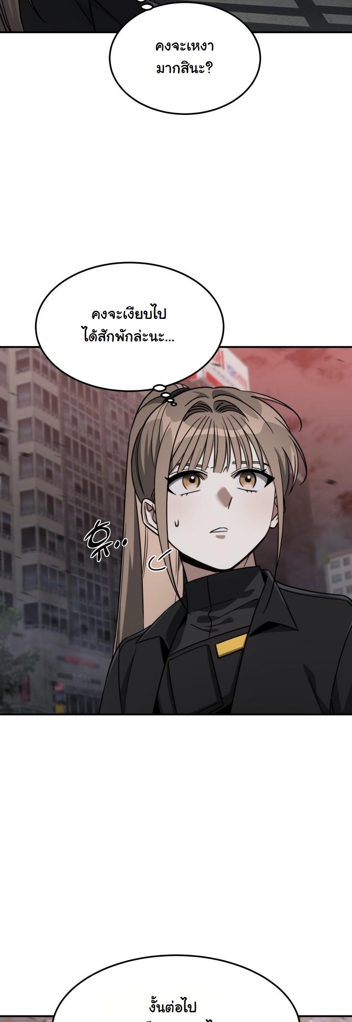 The Hunter Lives in a Rented Apartment ตอนที่ 24 16