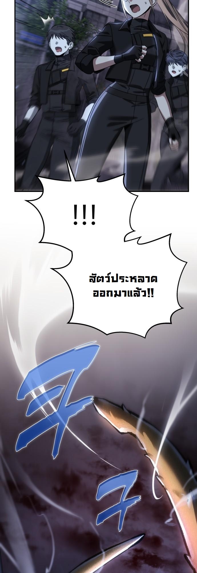 The Hunter Lives in a Rented Apartment ตอนที่ 24 22