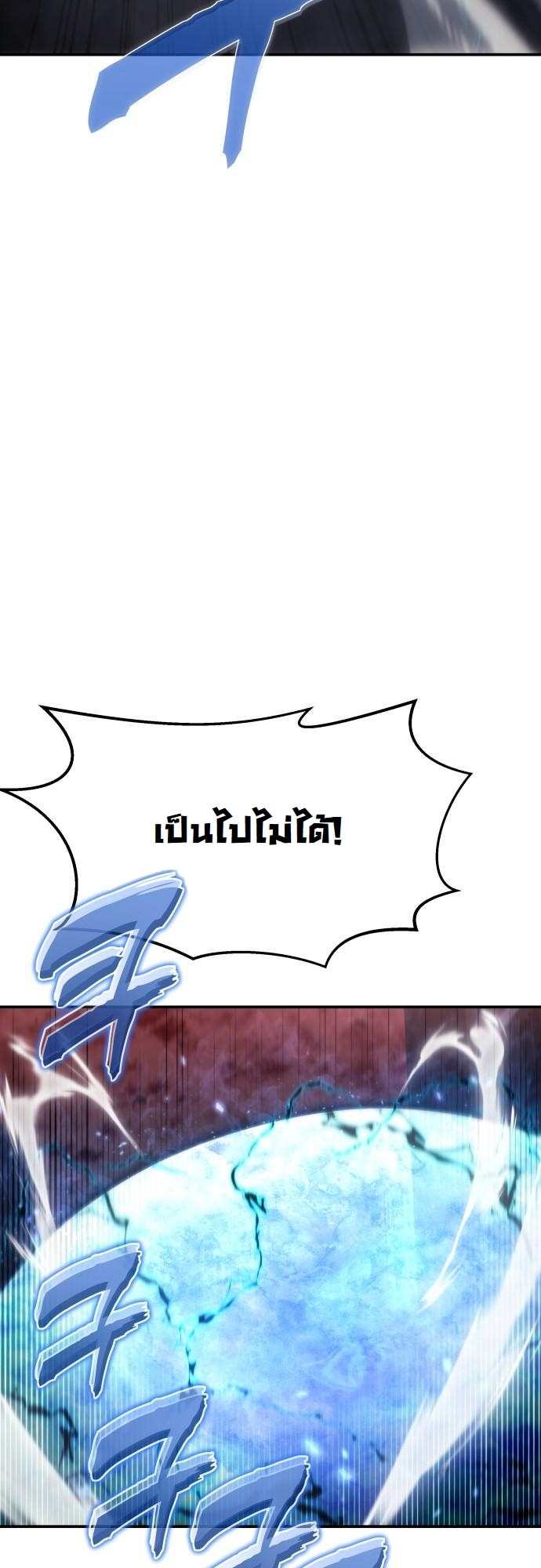 The Hunter Lives in a Rented Apartment ตอนที่ 24 24