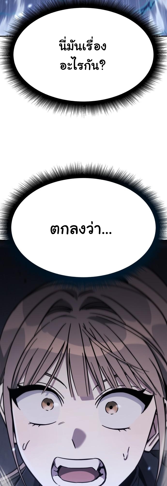 The Hunter Lives in a Rented Apartment ตอนที่ 24 27