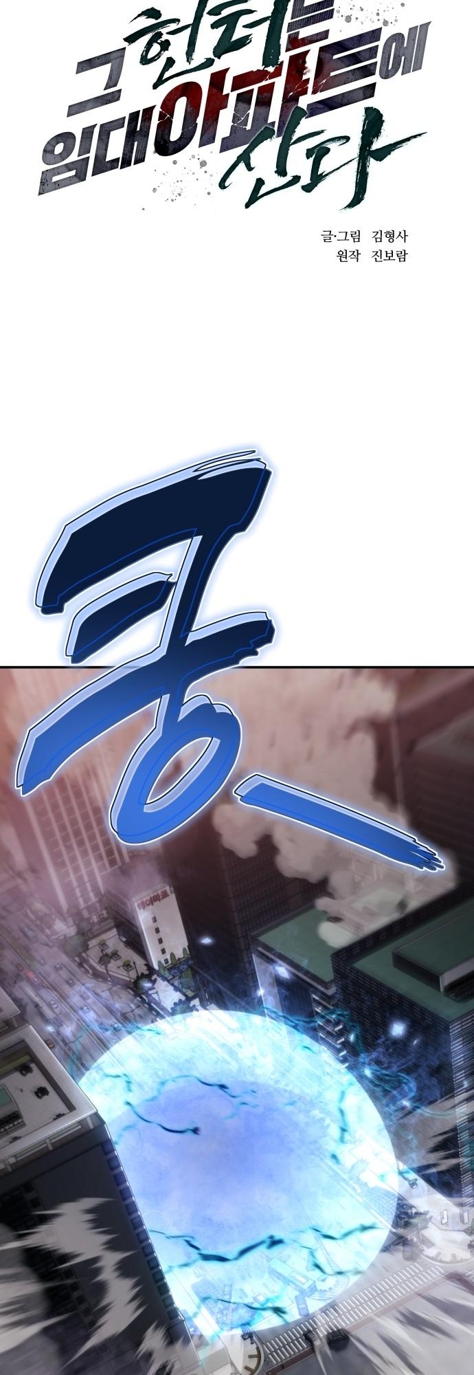 The Hunter Lives in a Rented Apartment ตอนที่ 24 29