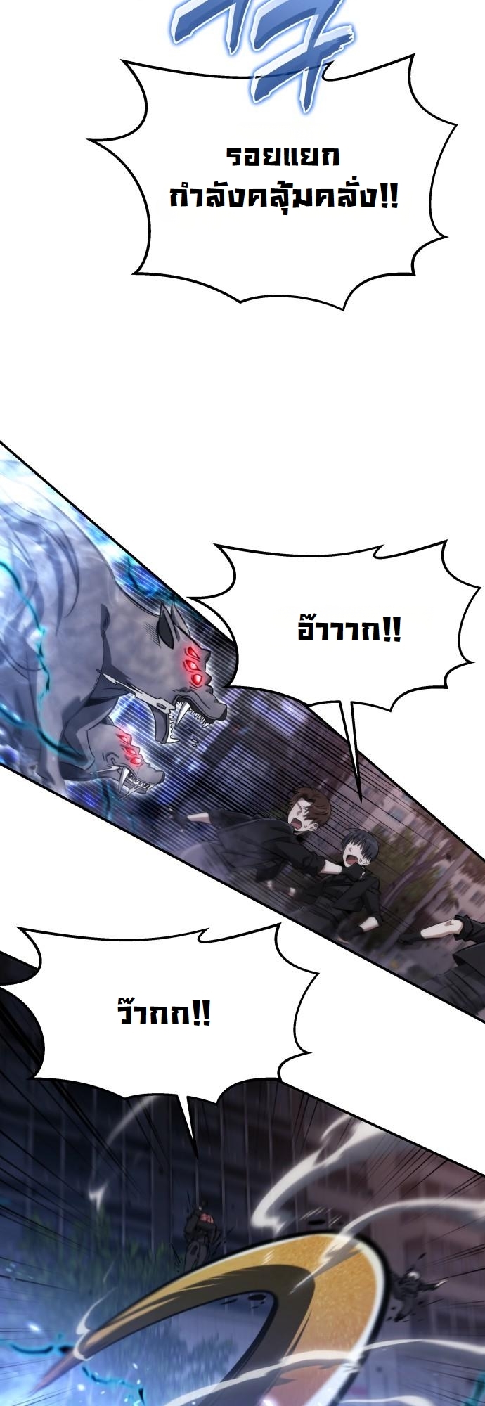 The Hunter Lives in a Rented Apartment ตอนที่ 24 25