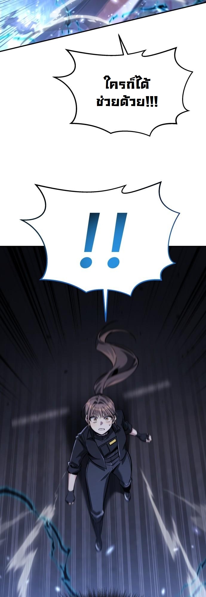 The Hunter Lives in a Rented Apartment ตอนที่ 24 26